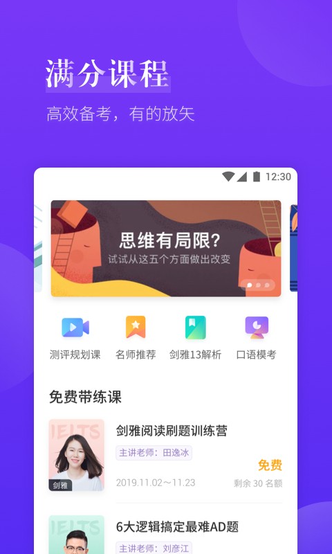 雅思考满分截图3