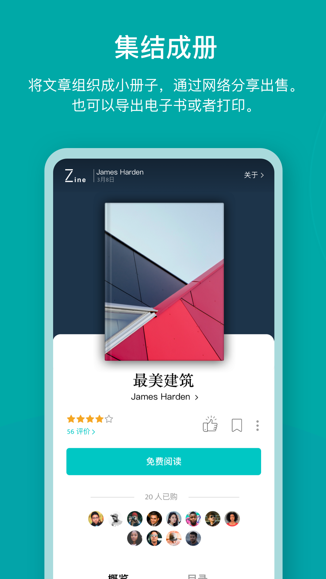 Zine截图5