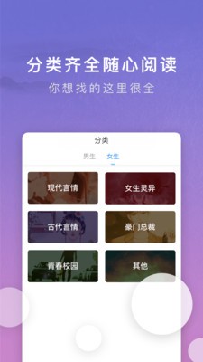 源石阅读截图3