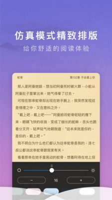 源石阅读截图2