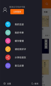 顶点小说截图1