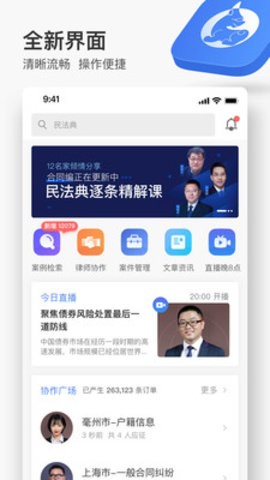 无讼截图5