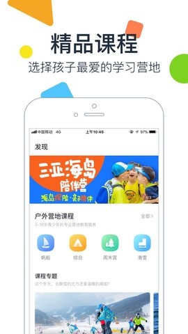 梅沙教育截图2