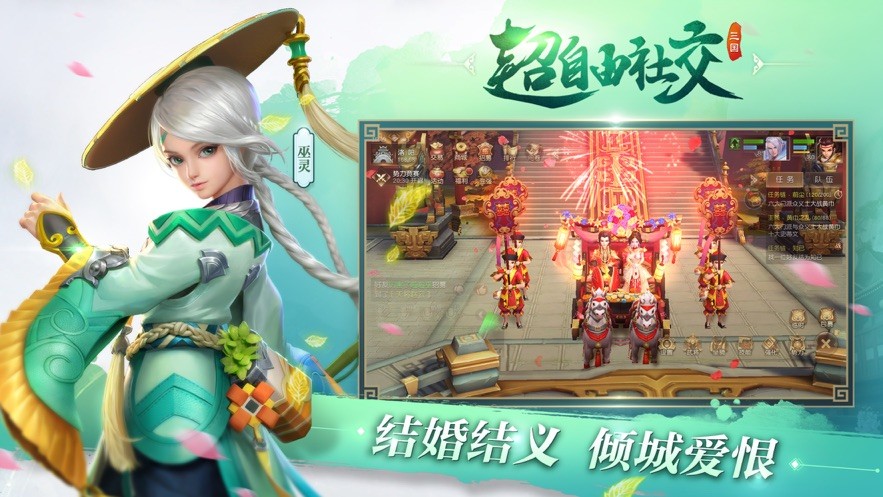 三国如龙传截图4