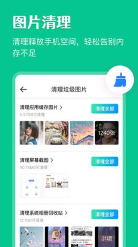 家庭相册管家截图5