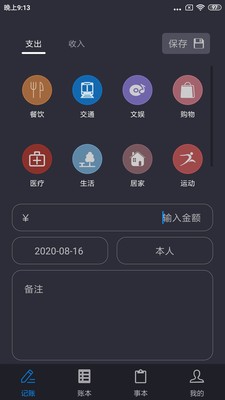 U记截图5