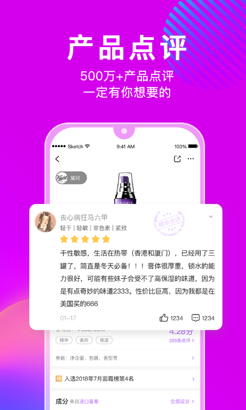 美丽修行最新版