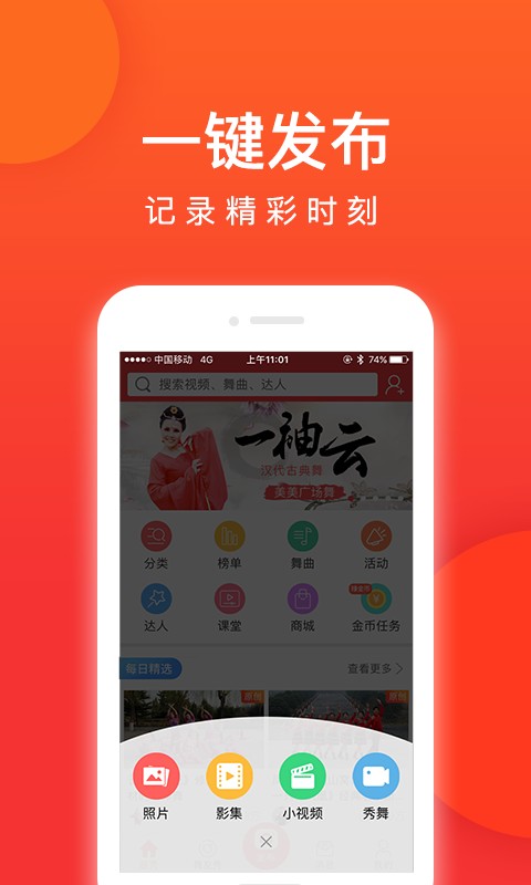 就爱广场舞截图3