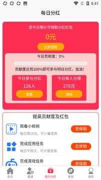 胖墩赚截图4