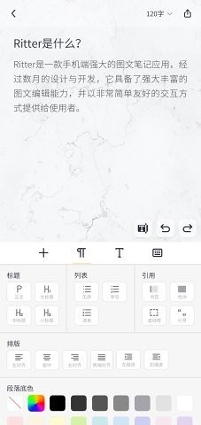 ritter截图1