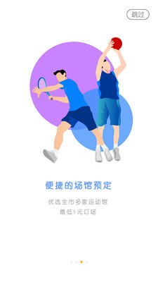 全民邀约截图1