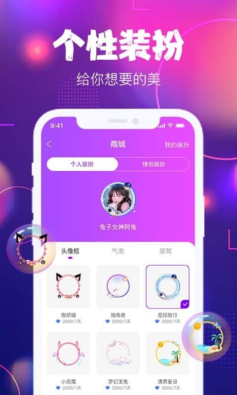 星恋互娱截图1