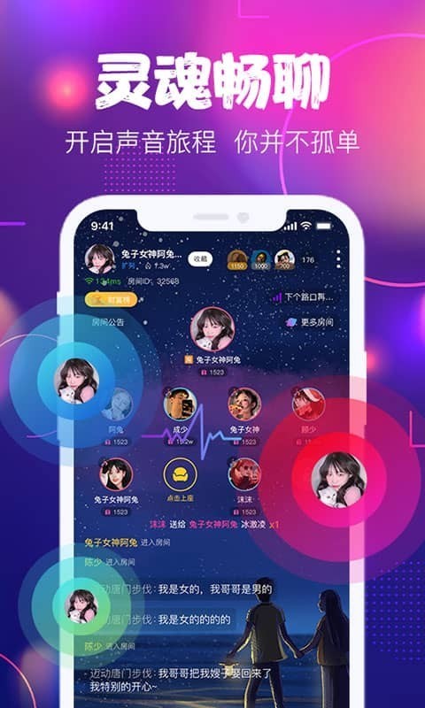 星恋互娱截图5