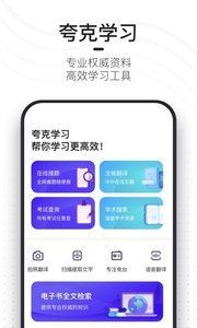 夸克高考志愿填报系统截图3