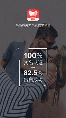 遇音婚恋截图4