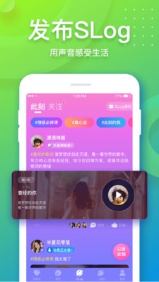 音派截图1