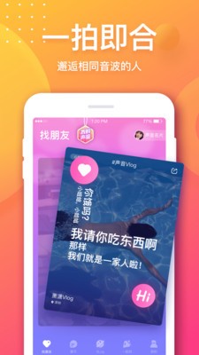 音派截图3