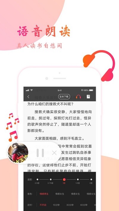 阅友小说截图1