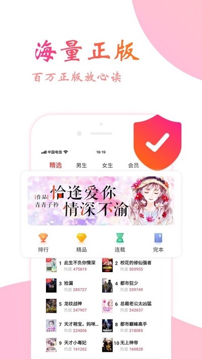 阅友小说截图4