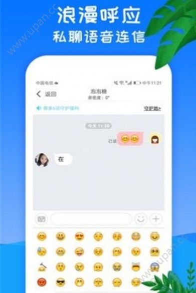 夏遇漂流瓶截图2