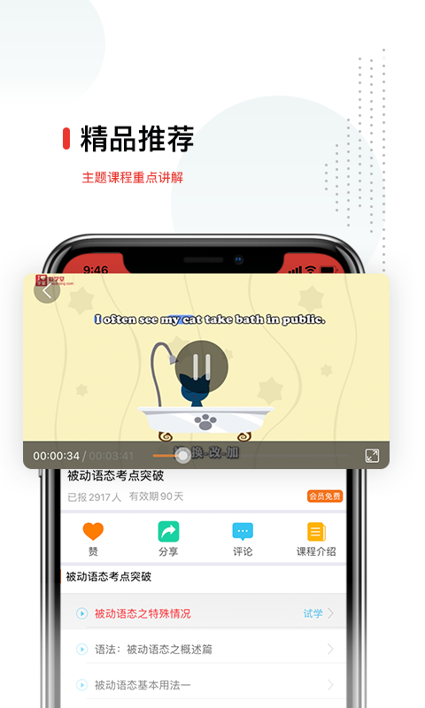 爱学堂截图1