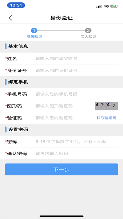 苏证通截图3