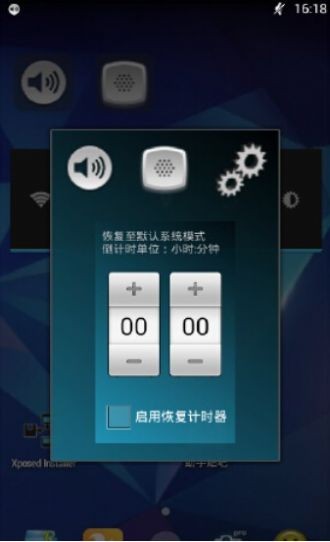 强制静音模式截图3