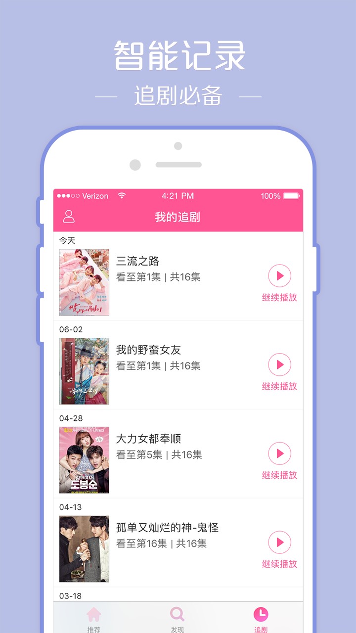 韩剧TV鸿蒙版截图4