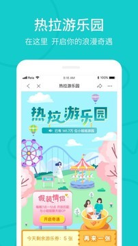 rela热拉截图5