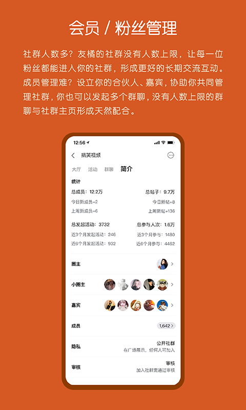 友橘截图2