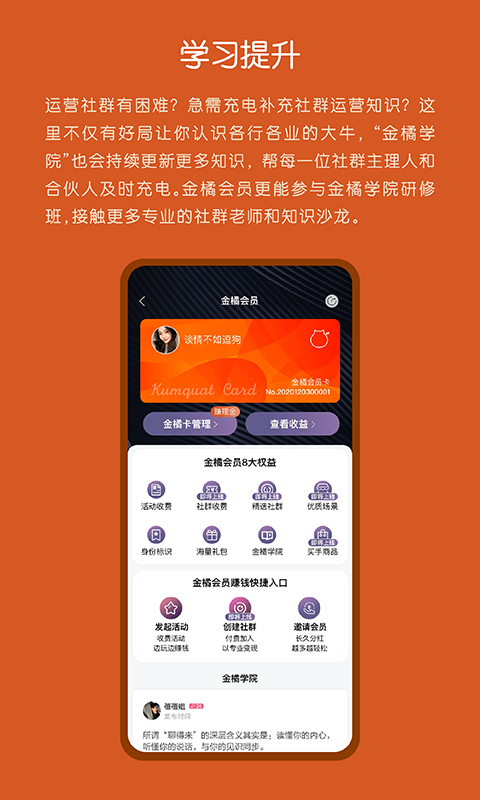 友橘截图3