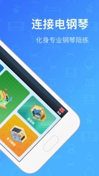 钢琴教练截图3