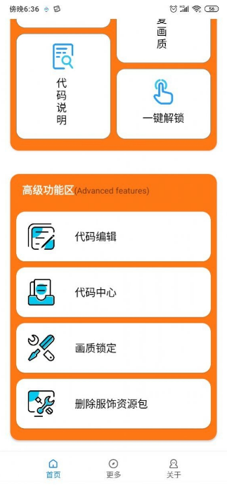 小雷游戏助手截图2