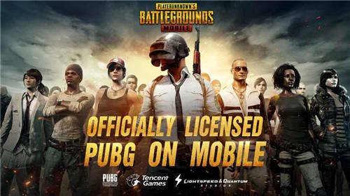 PubgMobile官网版