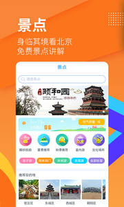 乐活截图4