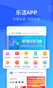 乐活截图1