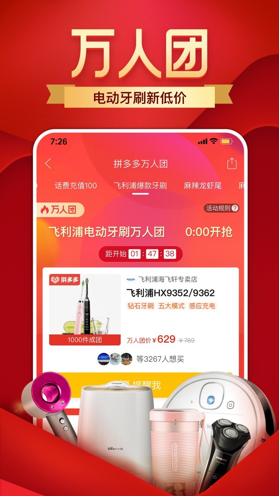 拼多多5.69.0版截图1