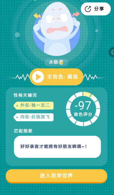 吱吖截图3