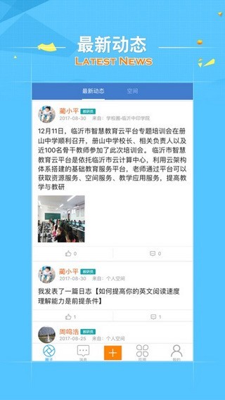 拓普学堂截图3