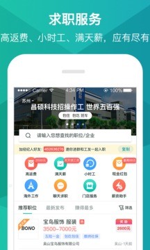 优蓝招聘截图3