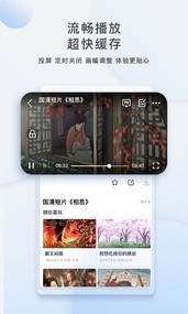 影视大全4.1.5版截图3