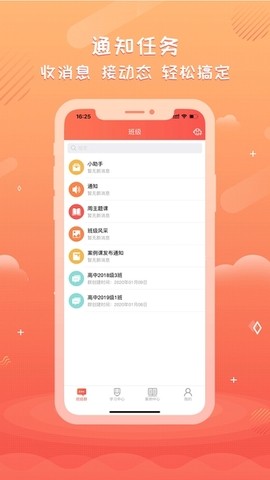 家长空间家长版截图3