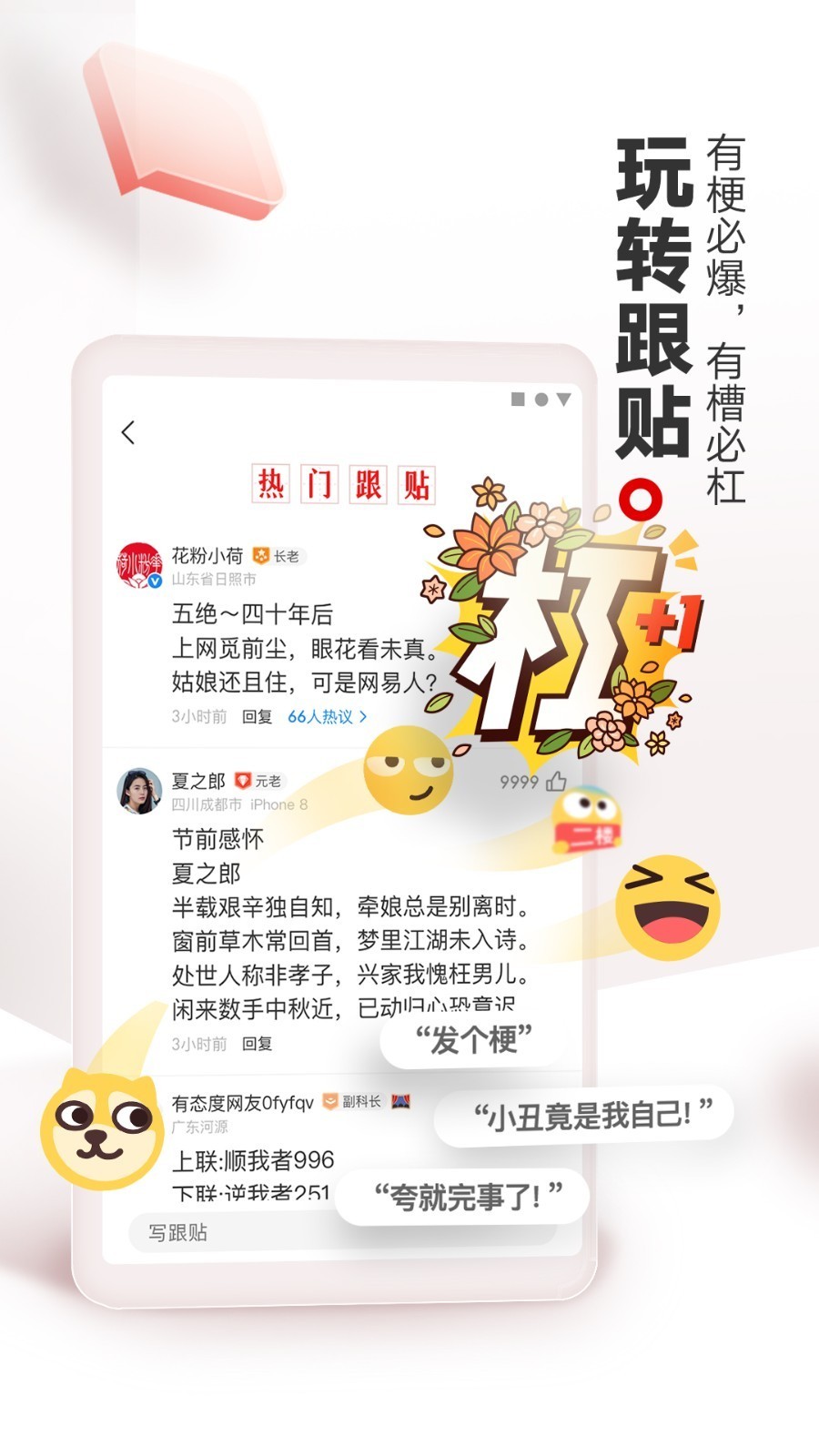 网易新闻80.6版截图5