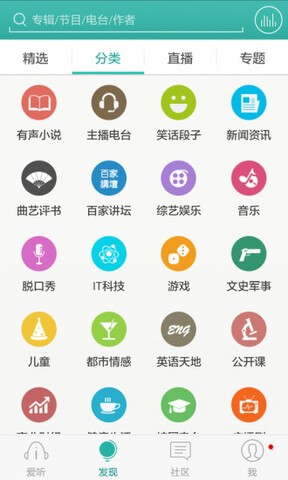 爱听听书截图3