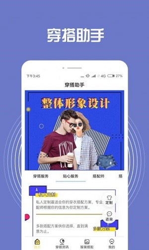 小智装扮搭配截图4