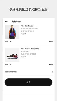 Nike截图1