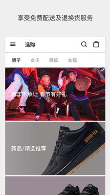 Nike截图3