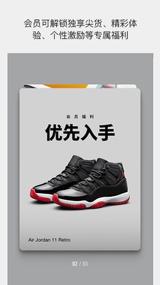 Nike截图2