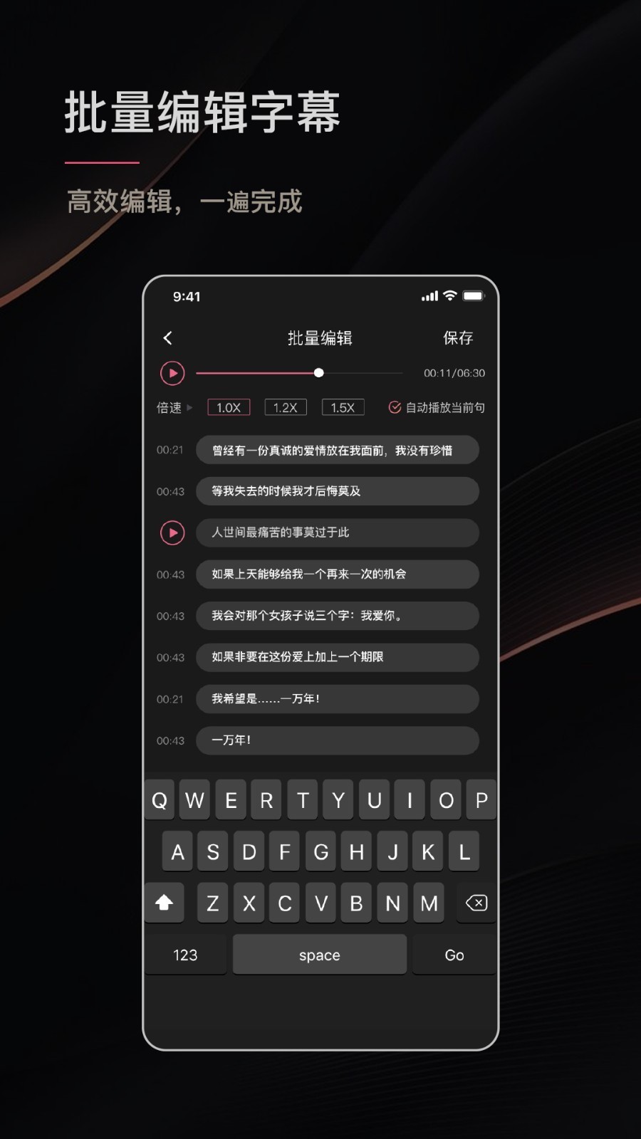 绘影字幕截图1