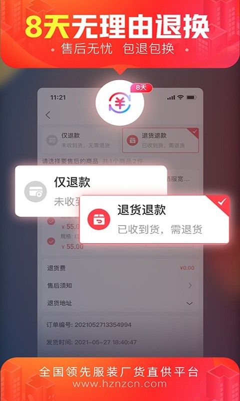 货捕头截图3